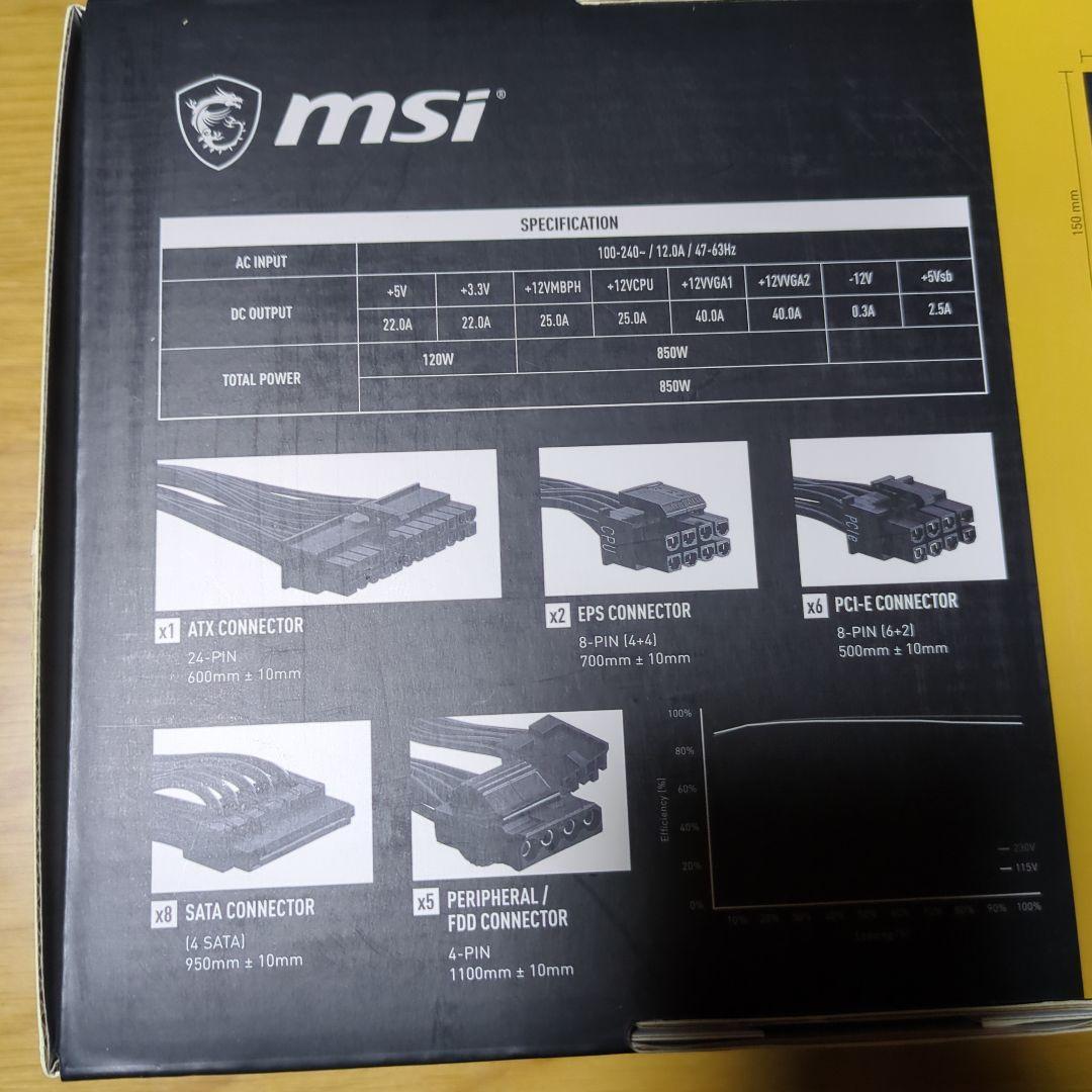 MSI A850GF 850W 電源 付属品完備 動作品 保証書付