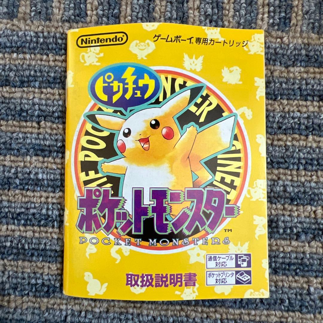 ゲームボーイ　ポケットモンスター　ピカチュウバージョン