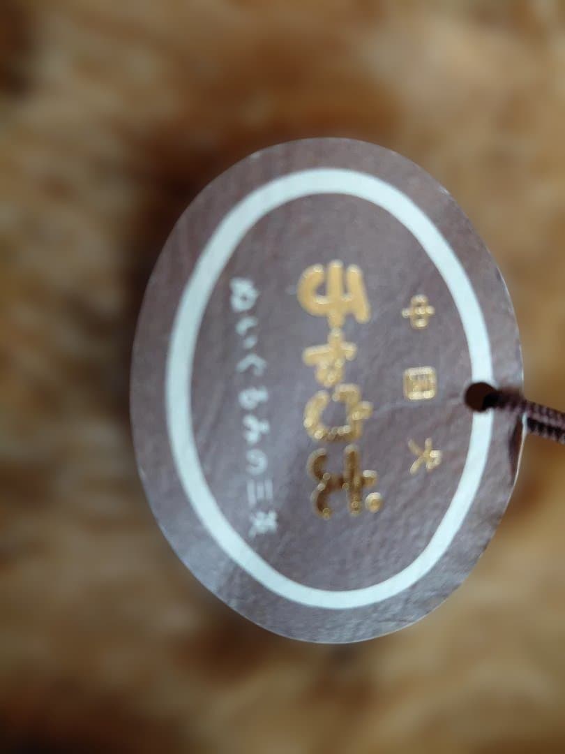 【三英】昭和 レトロ 特大 チャウチャウ ぬいぐるみ茶色の犬