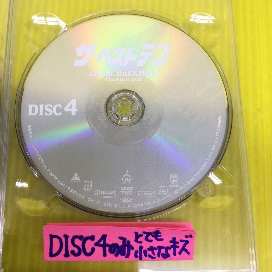 中森明菜/ザ・ベストテン 中森明菜 プレミアム・ボックス〈5枚組〉