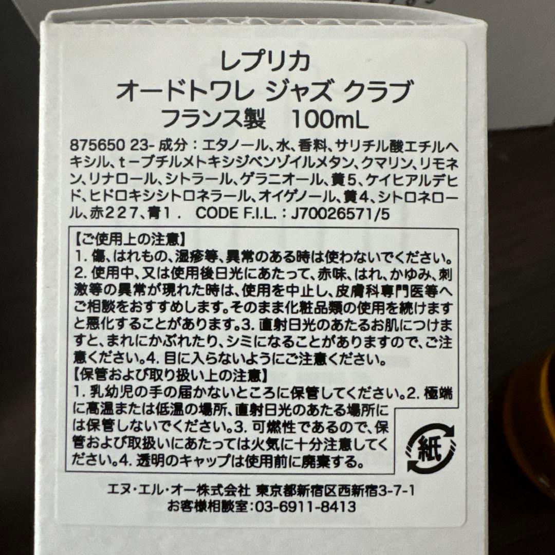 マルジェラ 香水 ジャズクラブ