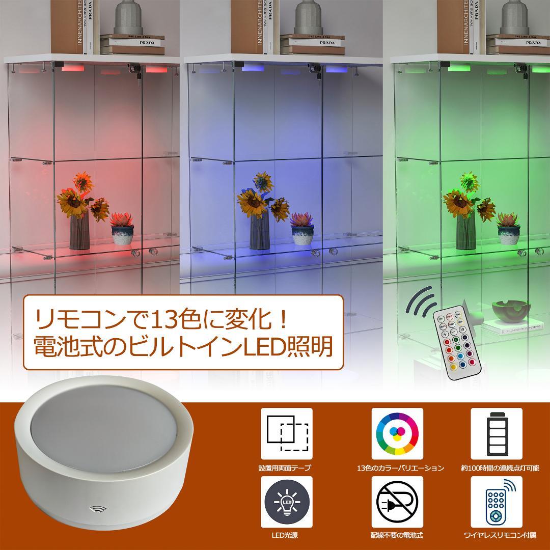 【ホワイト】 LED照明・引出し付 ガラス収納キャビネット4段 両開ドア