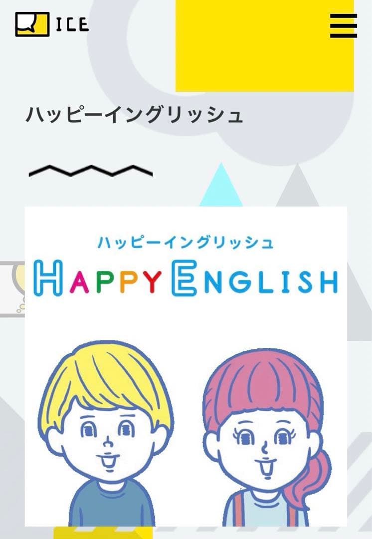 ほぼ未使用 英会話教材 ハッピーイングリッシュ CD・DVD付き