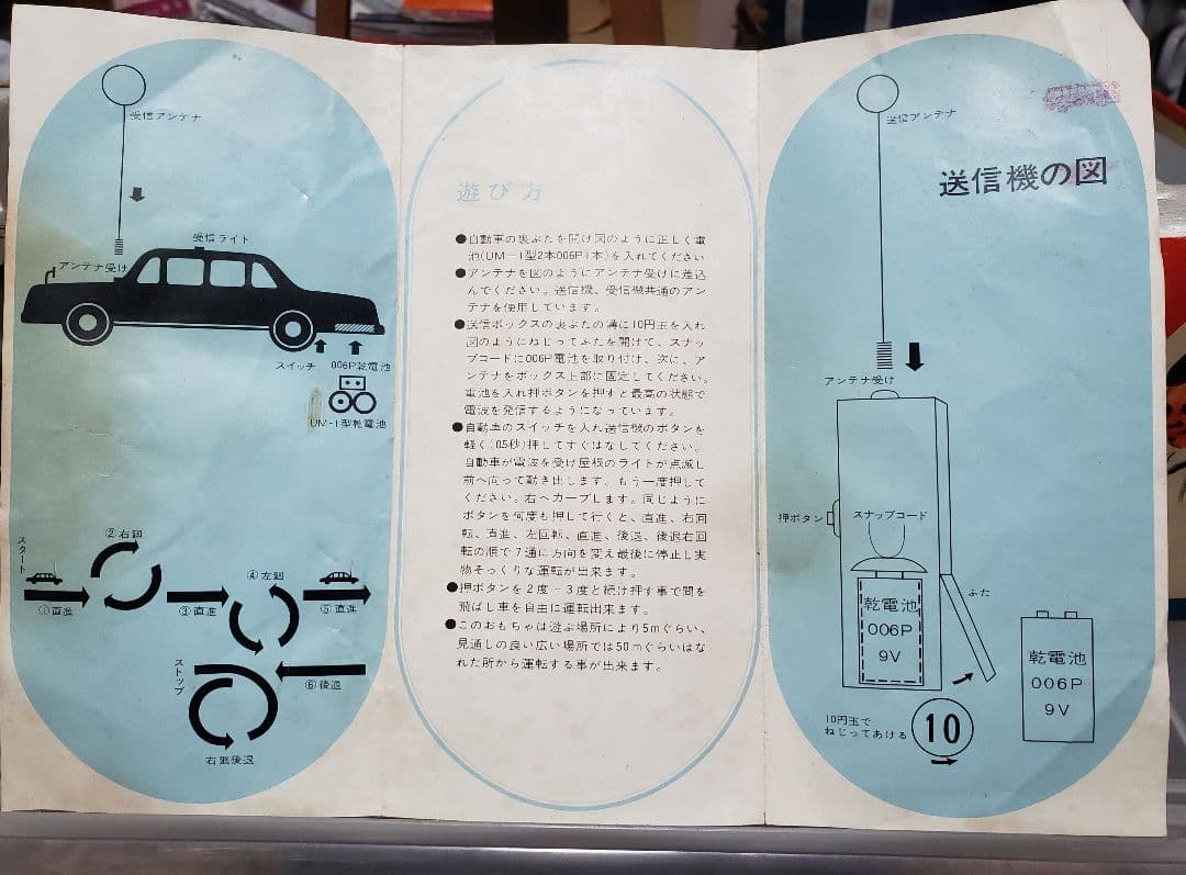 ヨネザワ ダイヤモンド　ラジコン　覆面パトカー？ キャディラック　４６cm！