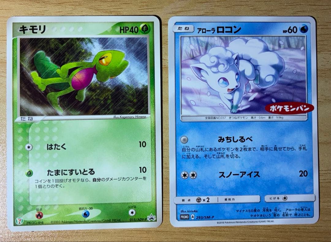 ポケモンカード　プロモ　まとめ売り　１６枚セット