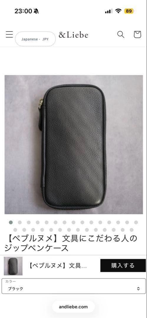 &Liebe ジップペンケース ブラック アンドリーベ