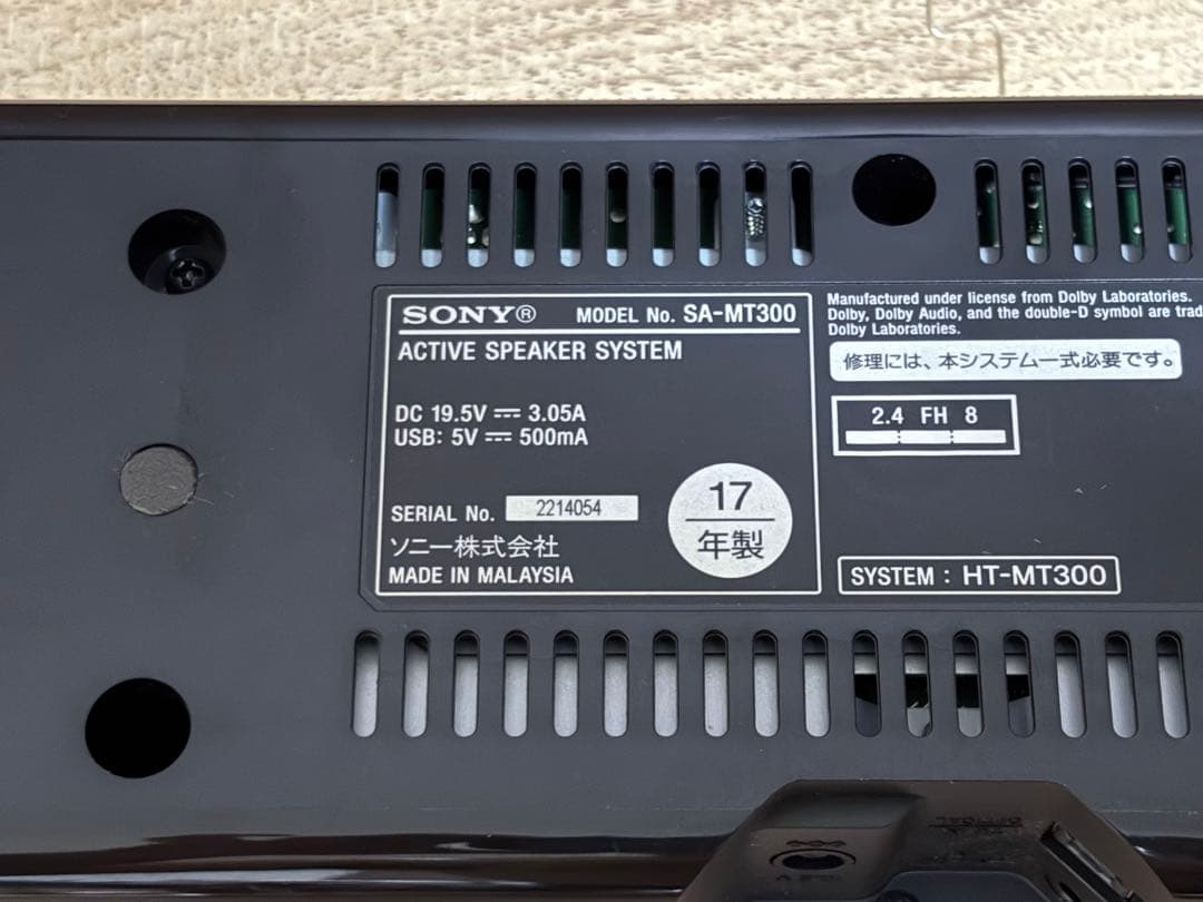 ☆G3【中古品】ホームシアターシステム サラウンドバー ソニー HT-MT300