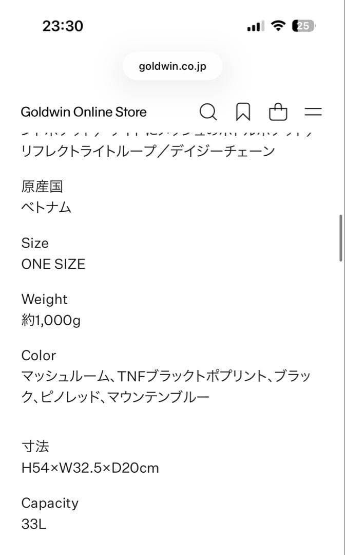 ノースフェイス　ビッグショット