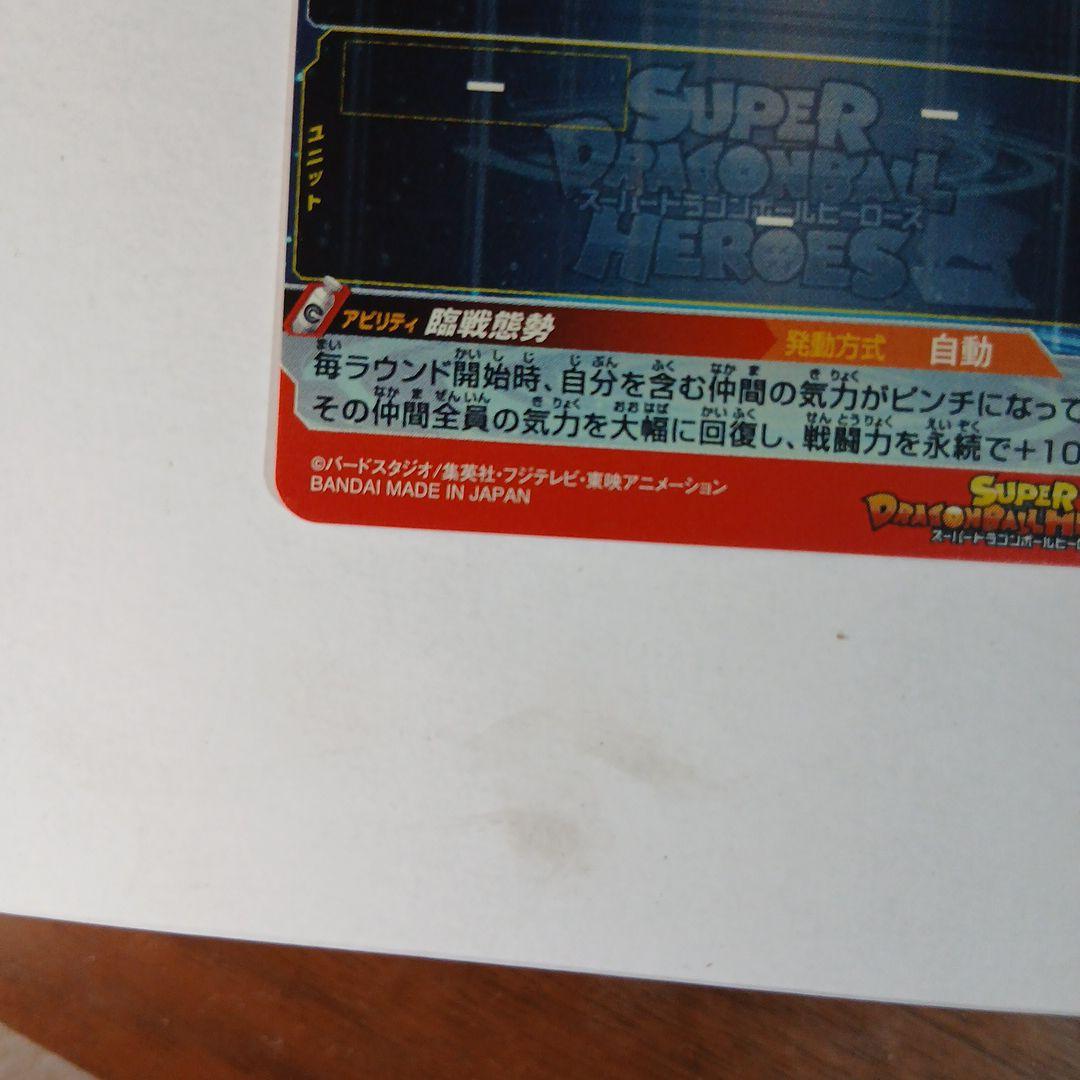 専用！ドラゴンボールヒーローズカードum9-sec 孫悟空:gt ＭＭ２-SEC