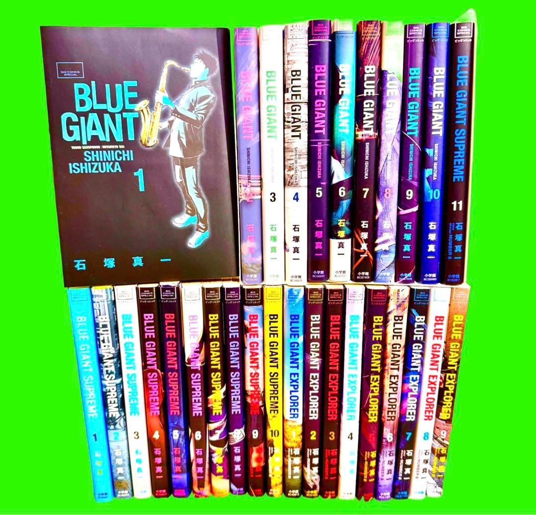 BLUE GIANT シリーズ　まとめ　全30巻セット　石塚真一　コミック