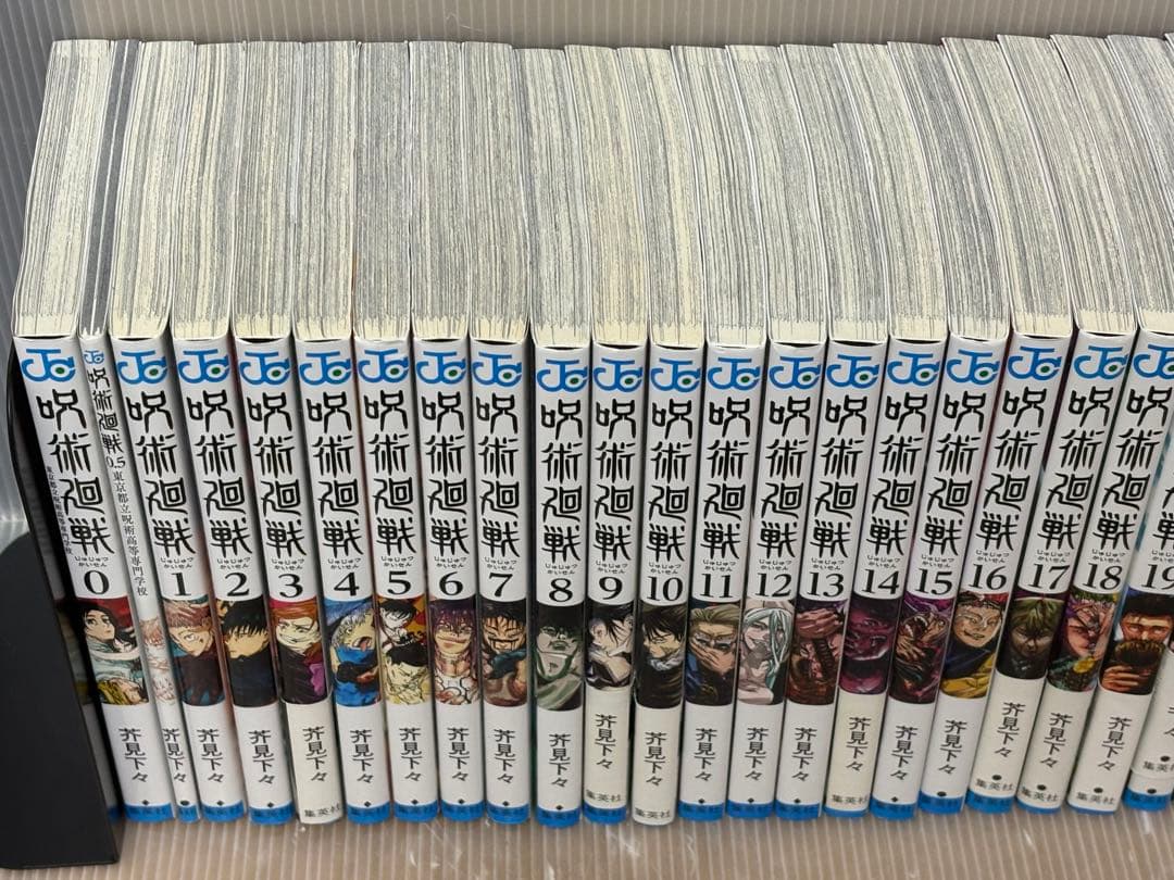 【U291m】呪術廻戦 コミック第0～30巻全巻セット+0.5巻合計32冊