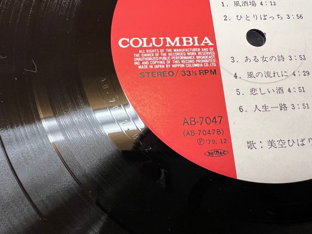 1979年 美空ひばり ベストヒット 2LP邦楽　サイン 帯　AB-7046-7