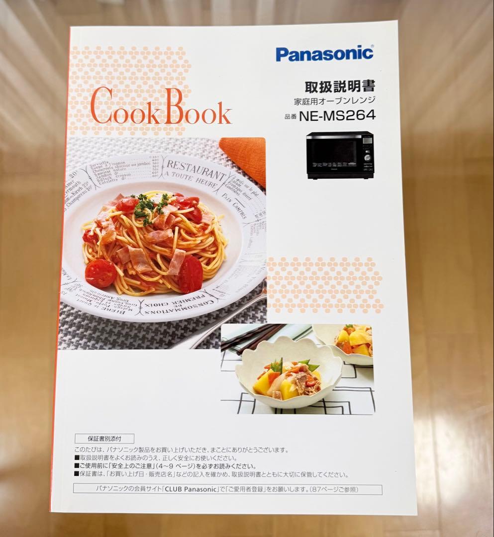 Panasonic オーブンレンジ NE-MS264-K
