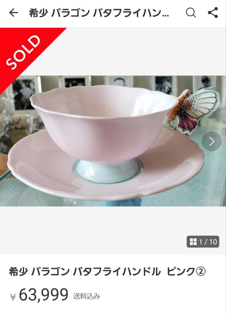 希少 パラゴン バタフライハンドル