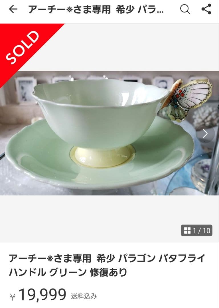 希少 パラゴン バタフライハンドル