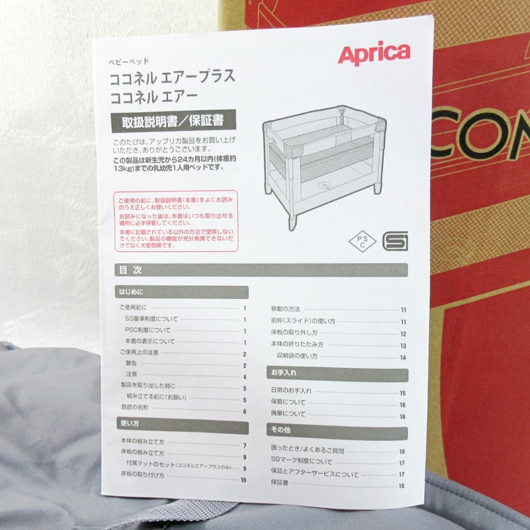 ✨新品未使用/箱付✨アップリカ ココネルエアーAB グレーベアーGR