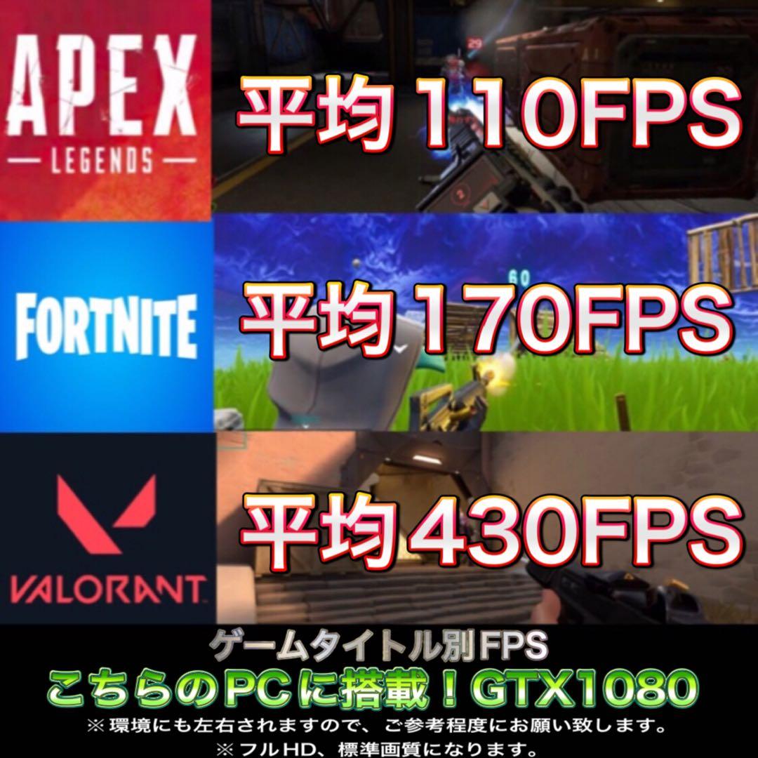 【格安】 GTX1080搭載すぐに使えるゲーミングPCフルセット