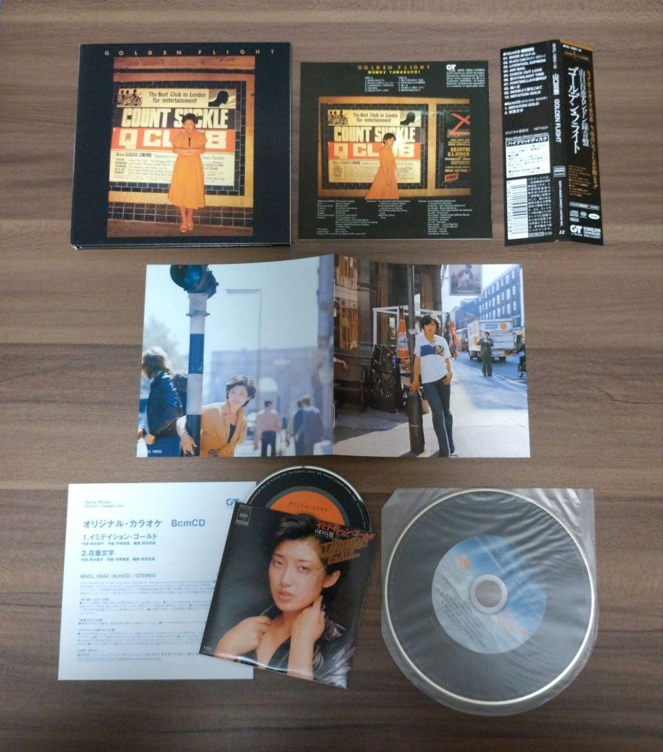 山口百恵/初回限定盤・SACD・W紙ジャケ仕様・8cmCD付/22作品