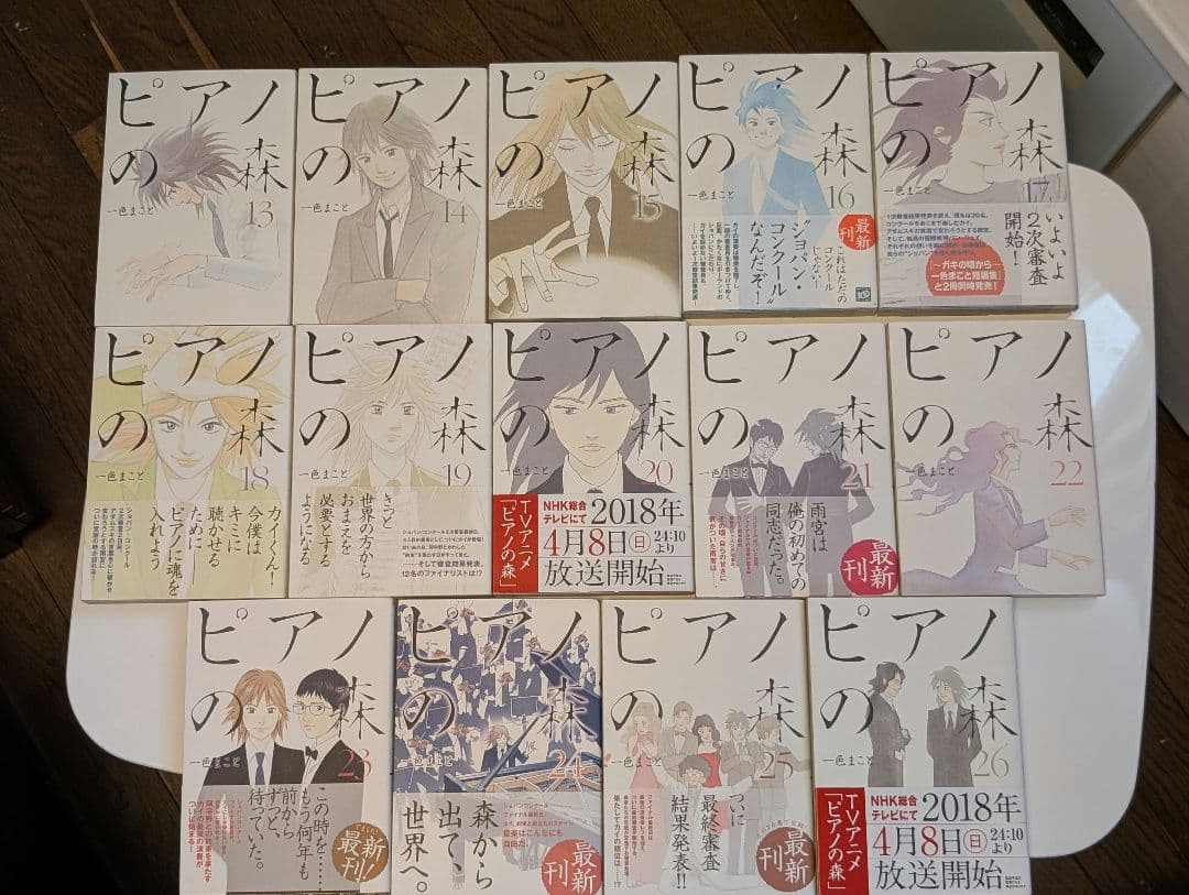 ピアノの森 全23巻 全巻セット + CDブック付