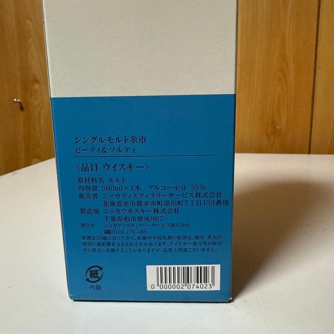 ☆NIKKA SINGLE MALT YOICHI 500ml 55%
