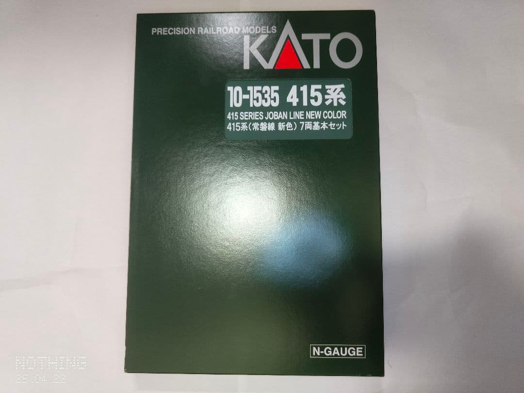 KATO 10-1535 415系(常磐線 新色) 7両基本セット