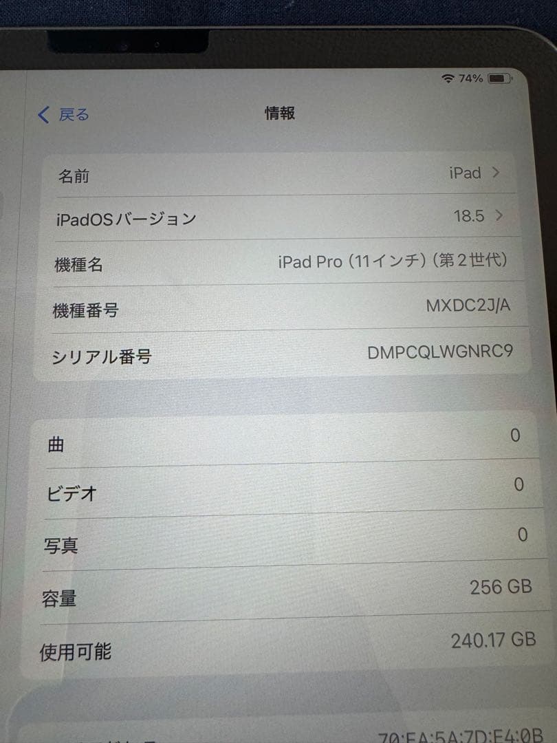 iPad Pro 11インチ 第2世代とApple Pencil セット販売