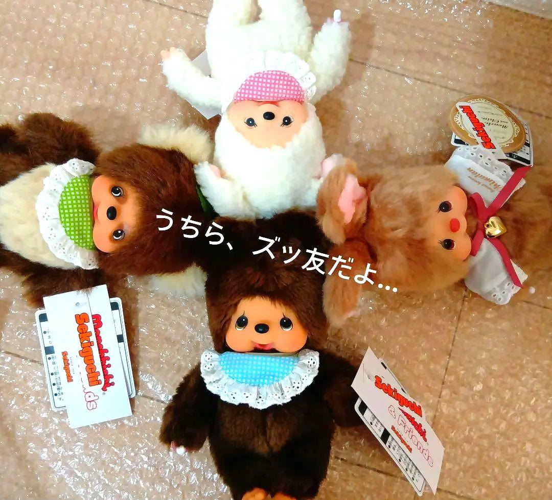 モンチッチフレンズ チムたん チャム クマ タヌタヌ うちらズッ友だよ！