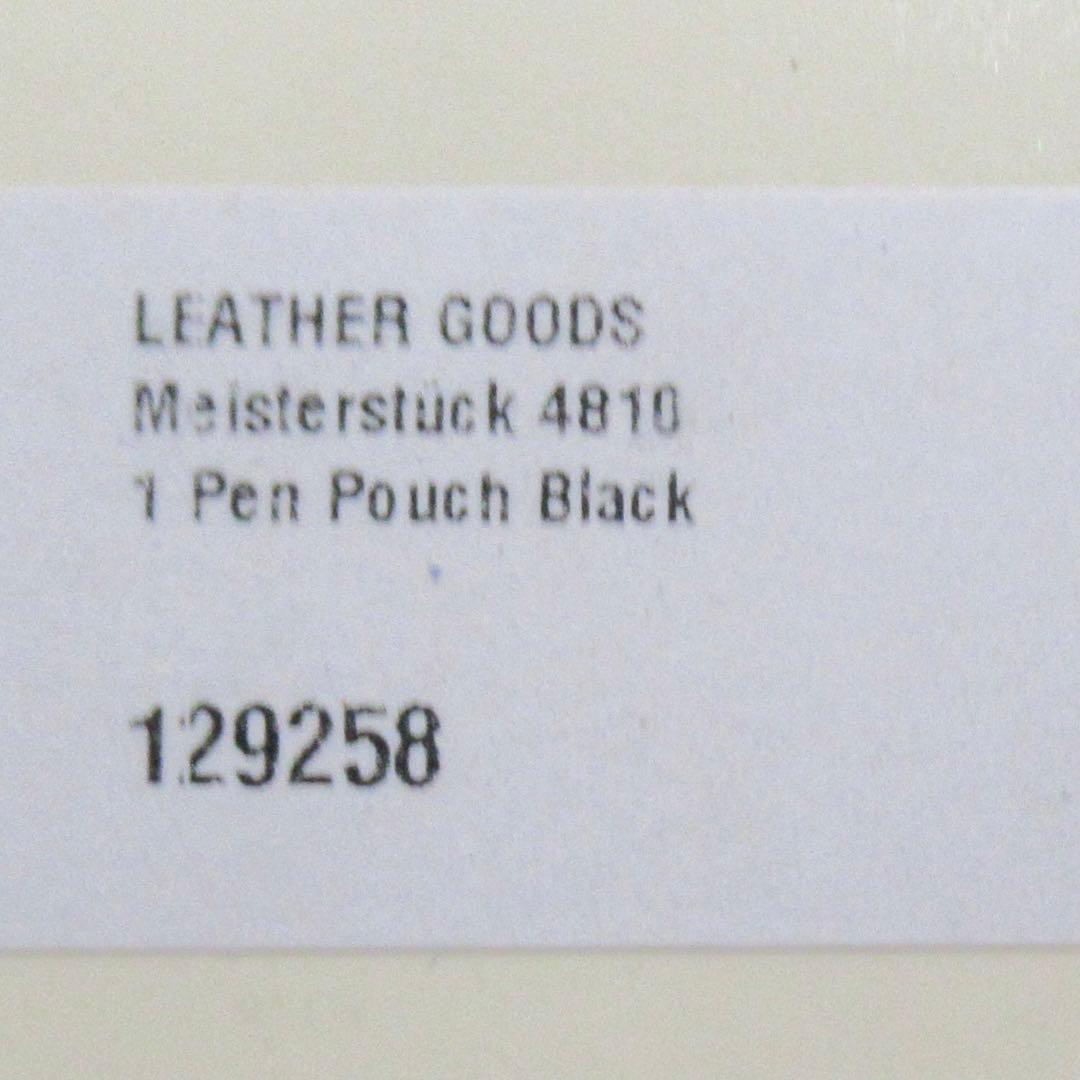 モンブラン ペンケース ペンポーチ 4810 1本用 129258