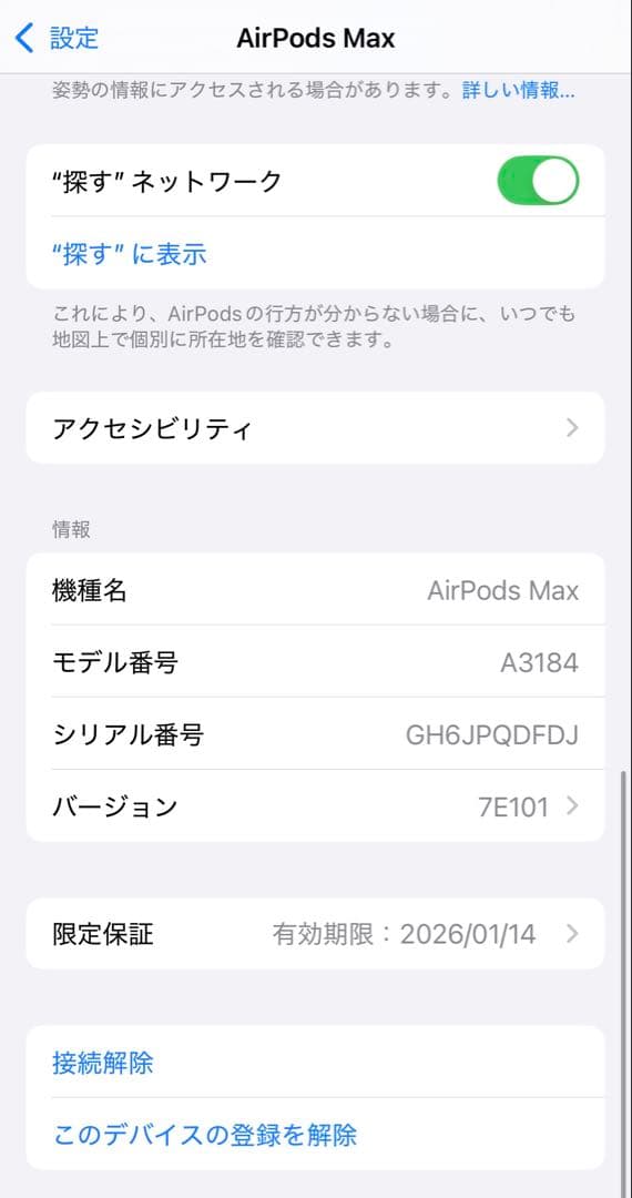AirPods Max スカイブルー　正規品