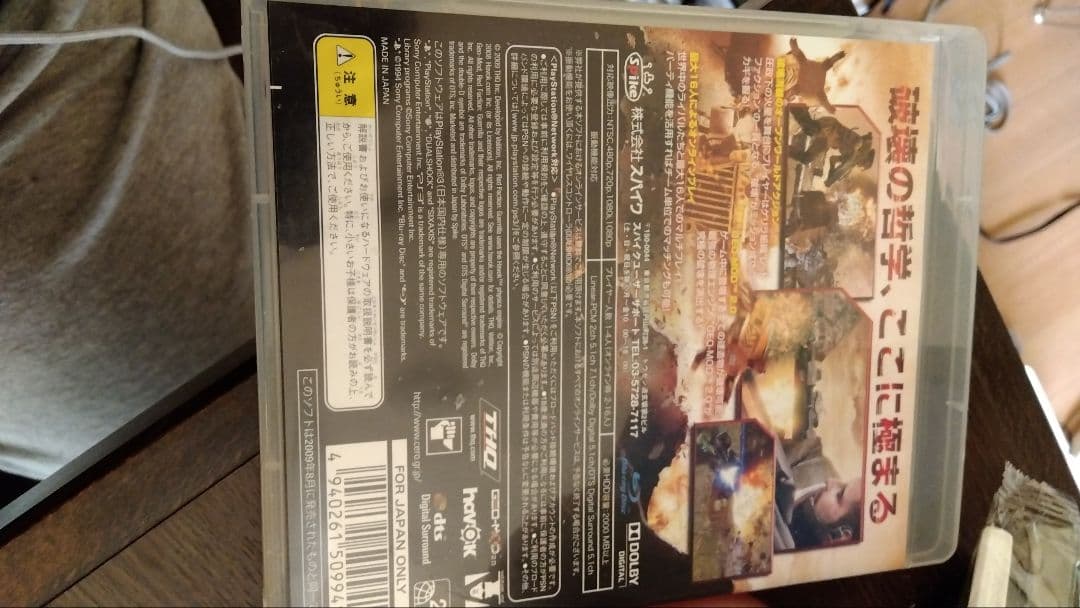 Red Faction：Guerrilla