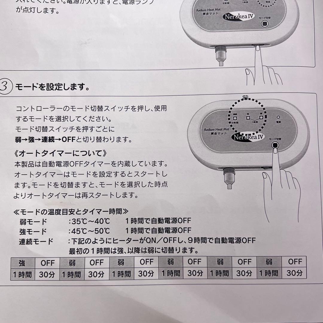 ネルケア ラジウムヒートマット 玉川温泉