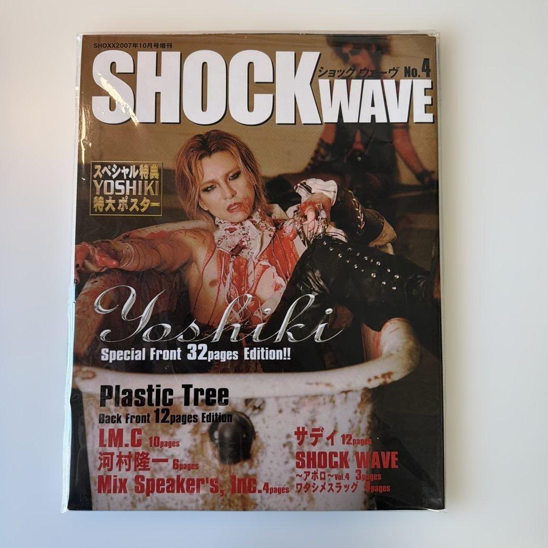SHOCK WAVE 2007年10月増刊 ⭐️YOSHIKI 特大ポスター付き