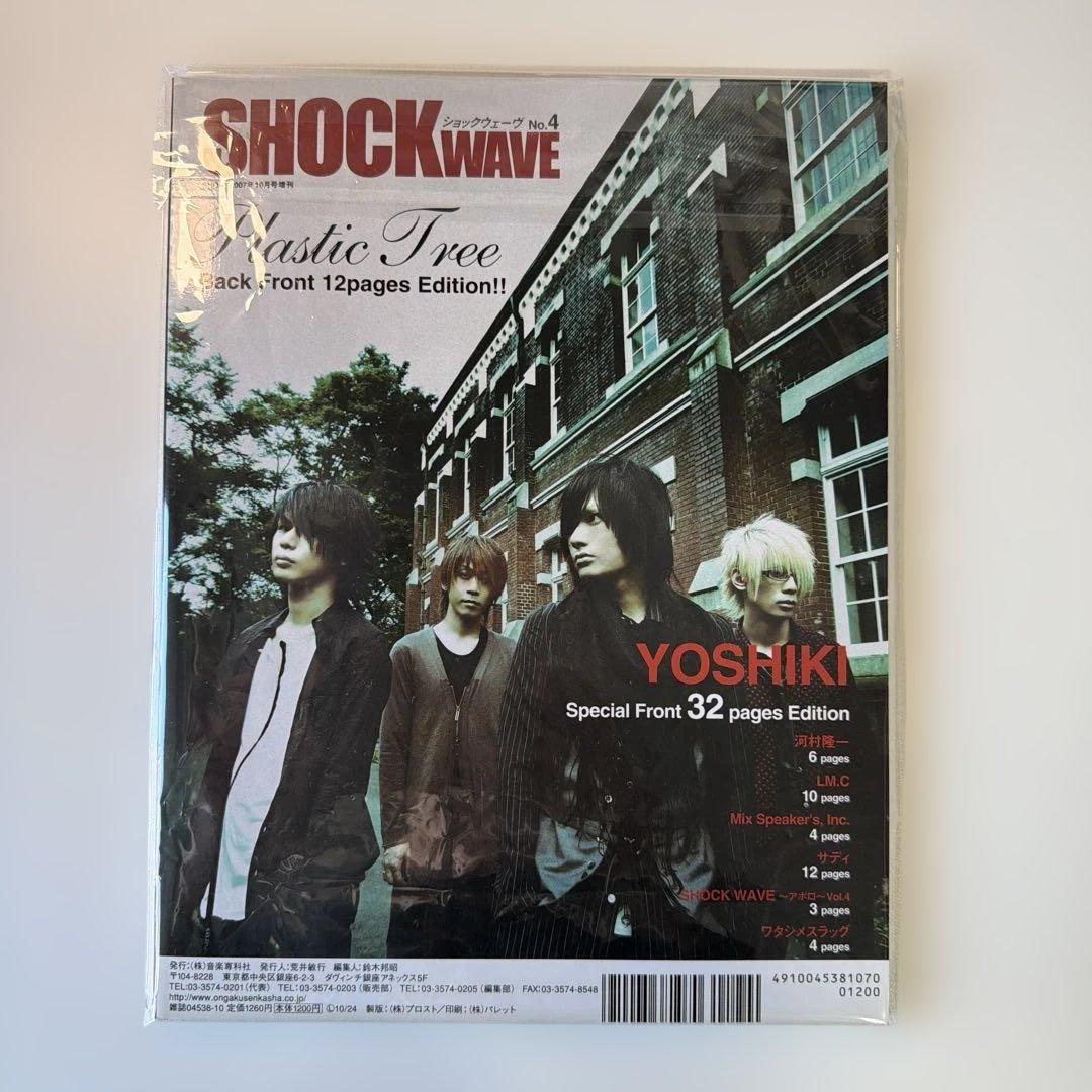 SHOCK WAVE 2007年10月増刊 ⭐️YOSHIKI 特大ポスター付き