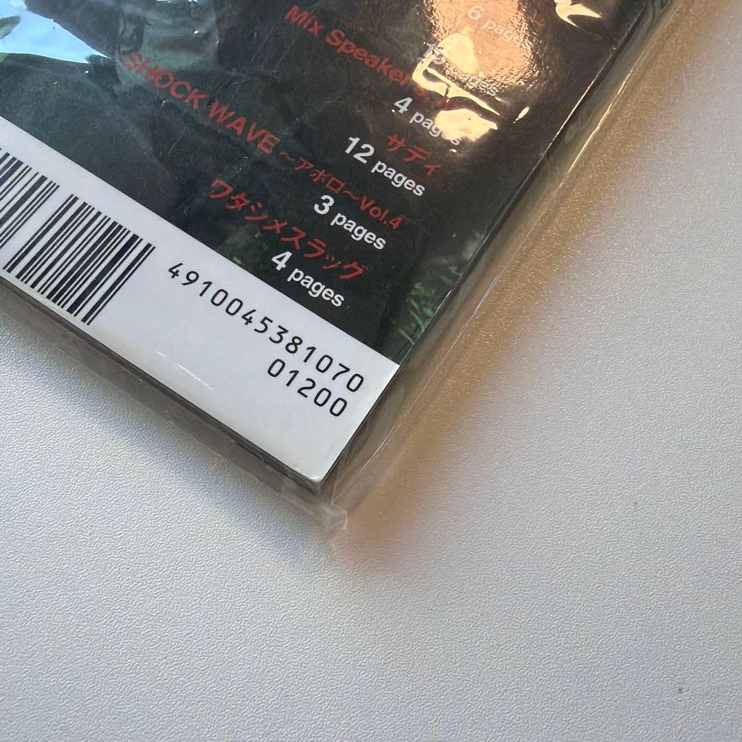 SHOCK WAVE 2007年10月増刊 ⭐️YOSHIKI 特大ポスター付き