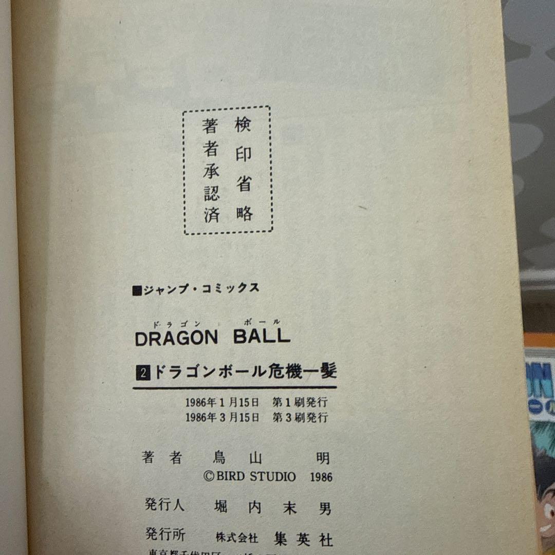 ドラゴンボール　全巻セット　漫画