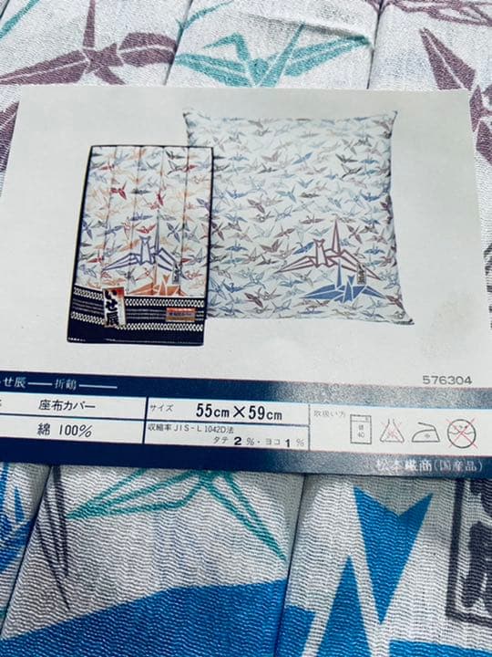 いせ辰　座布団カバー