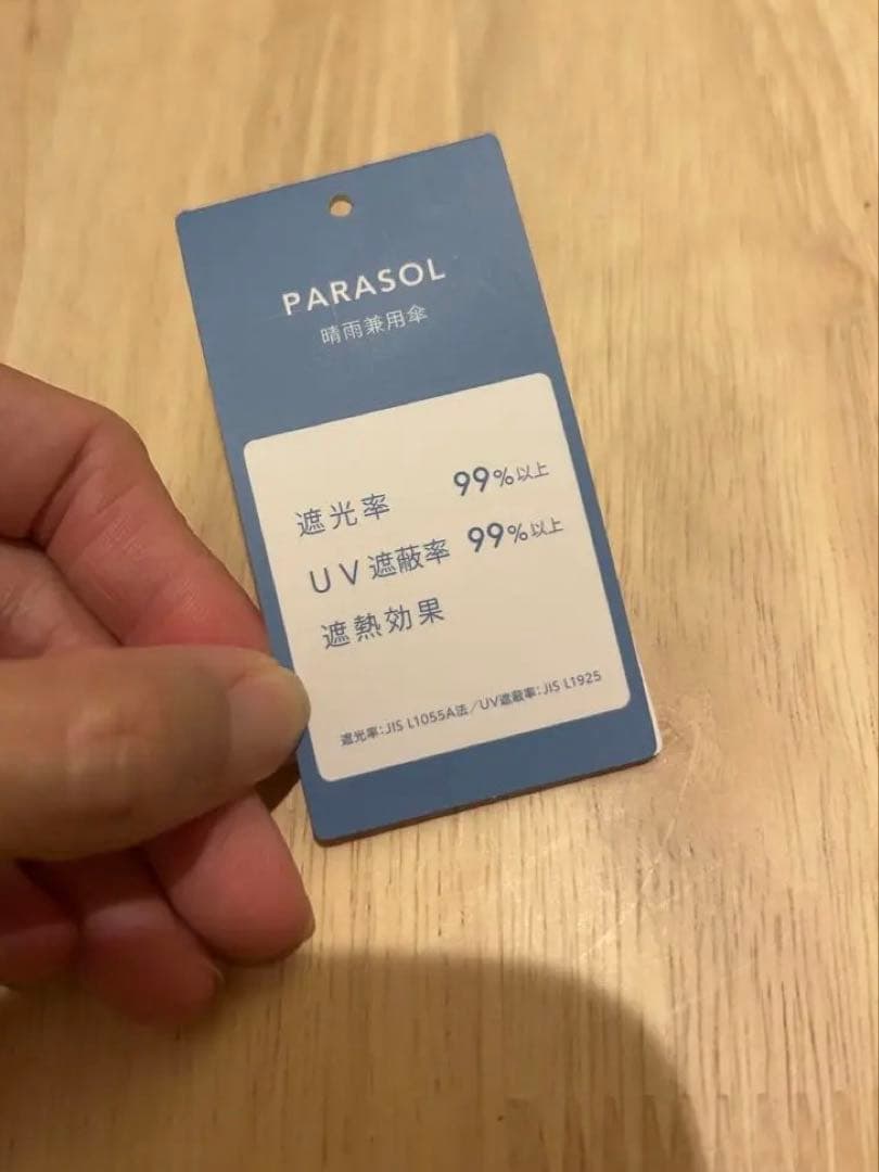 マッキントッシュフィロソフィー　日傘　青