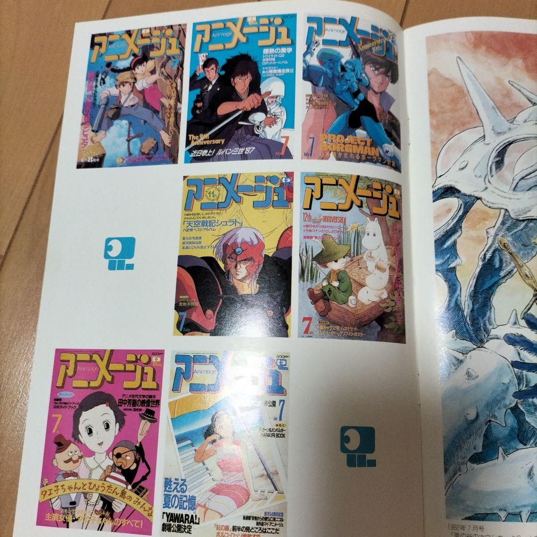 ❎別出品の追加画像です❎　アニメージュ　1993年6月号・7月号　ガンダム女の子
