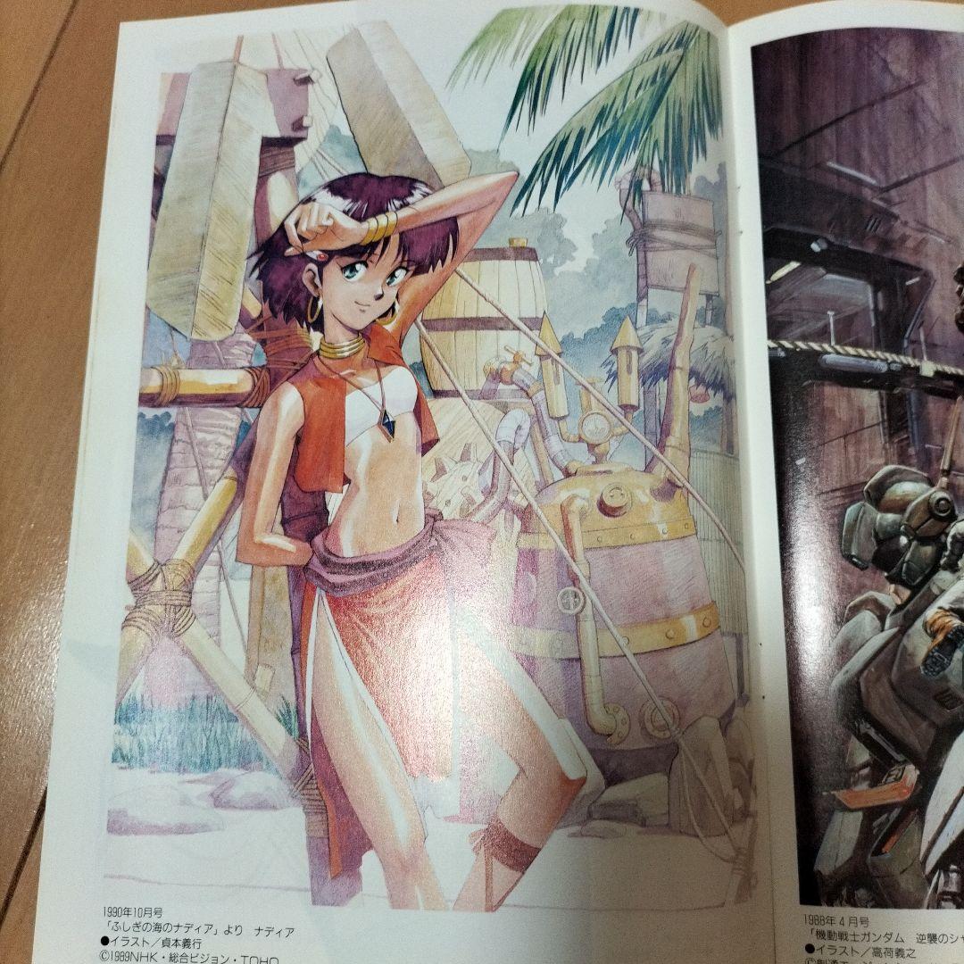 ❎別出品の追加画像です❎　アニメージュ　1993年6月号・7月号　ガンダム女の子