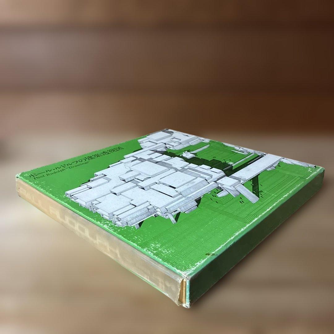 ポール・ルドルフ 建築透視図