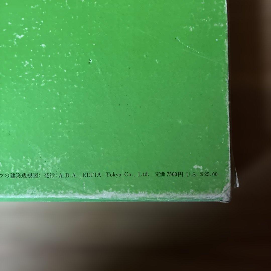 ポール・ルドルフ 建築透視図