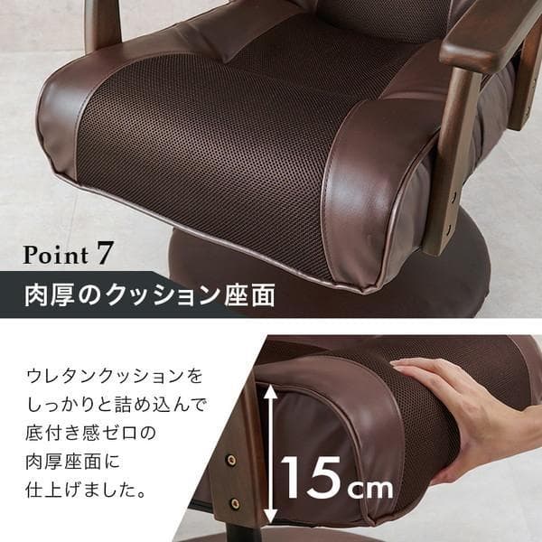 アウトレット展示品新品★回転ハイバック★オットマン付き高座椅子【ブラウン】