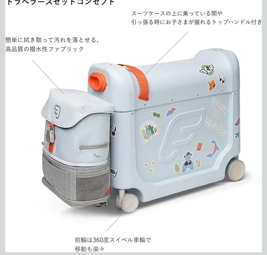【未使用】Stokke ストッケ（バッグ セット）ジェットキッズ キャリーケース