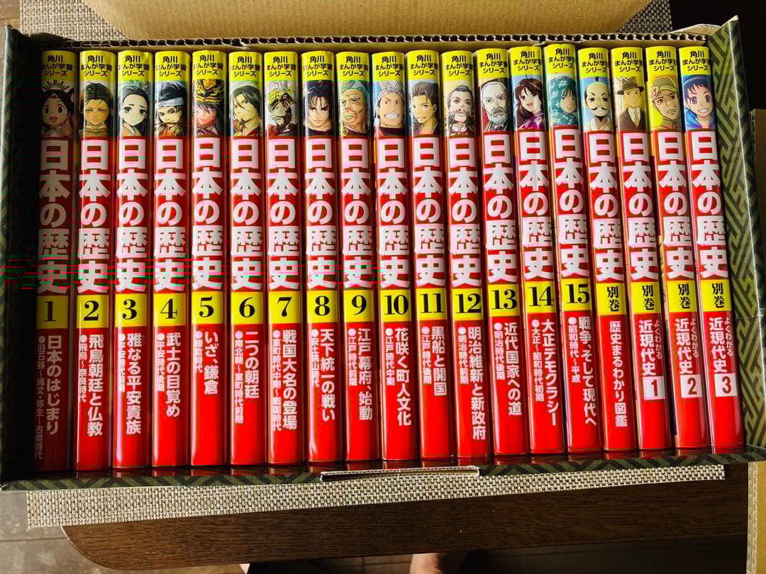 角川日本の歴史シリーズ全15巻+別巻4巻(19巻セット) 2019年限定特典付き