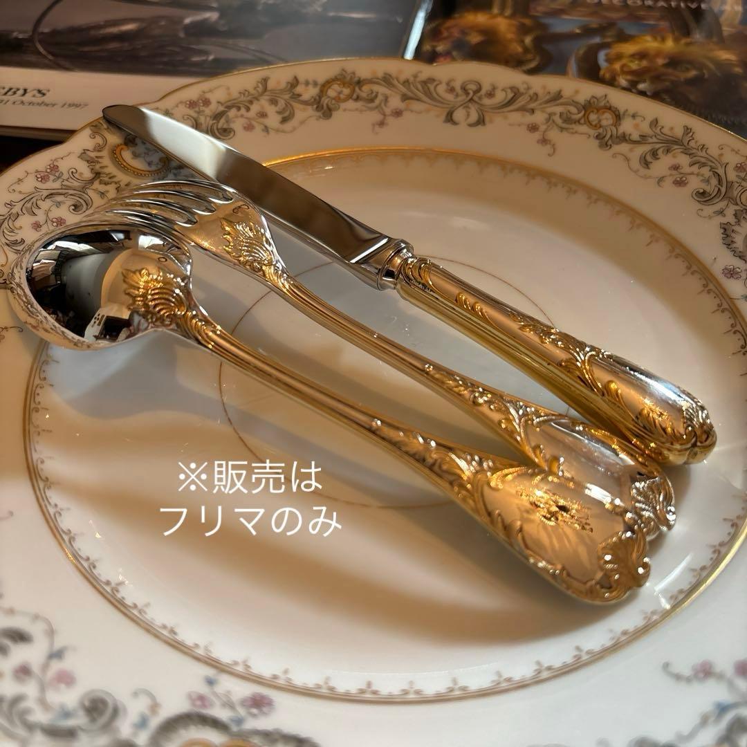 クリストフル／マルリー／ゴールドアクセント（パーシャリーゴールド）11本セット