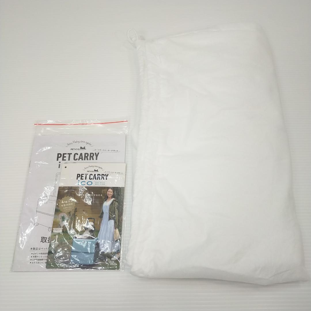 美品 ペットキャリー スーツケースタイプ ペチコ Mサイズ ブルー 3001-M