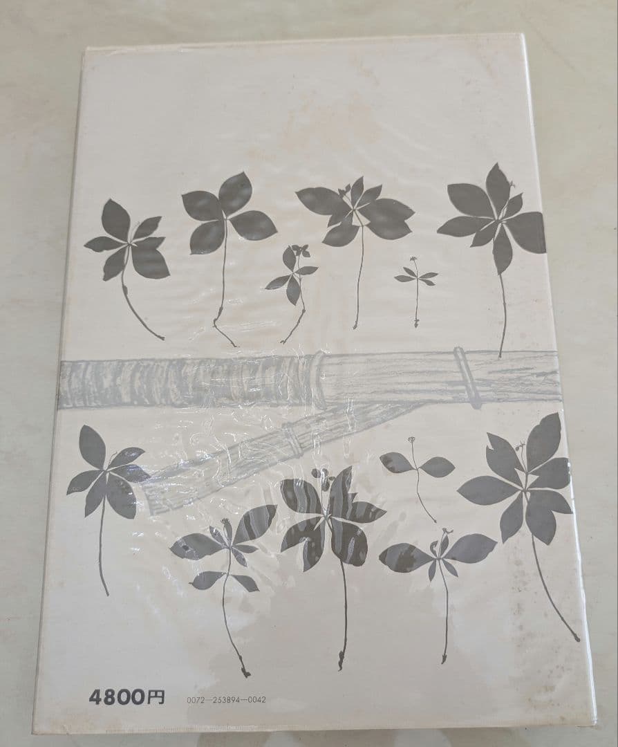 サイン入り 田淵行男 山の意匠 1971年