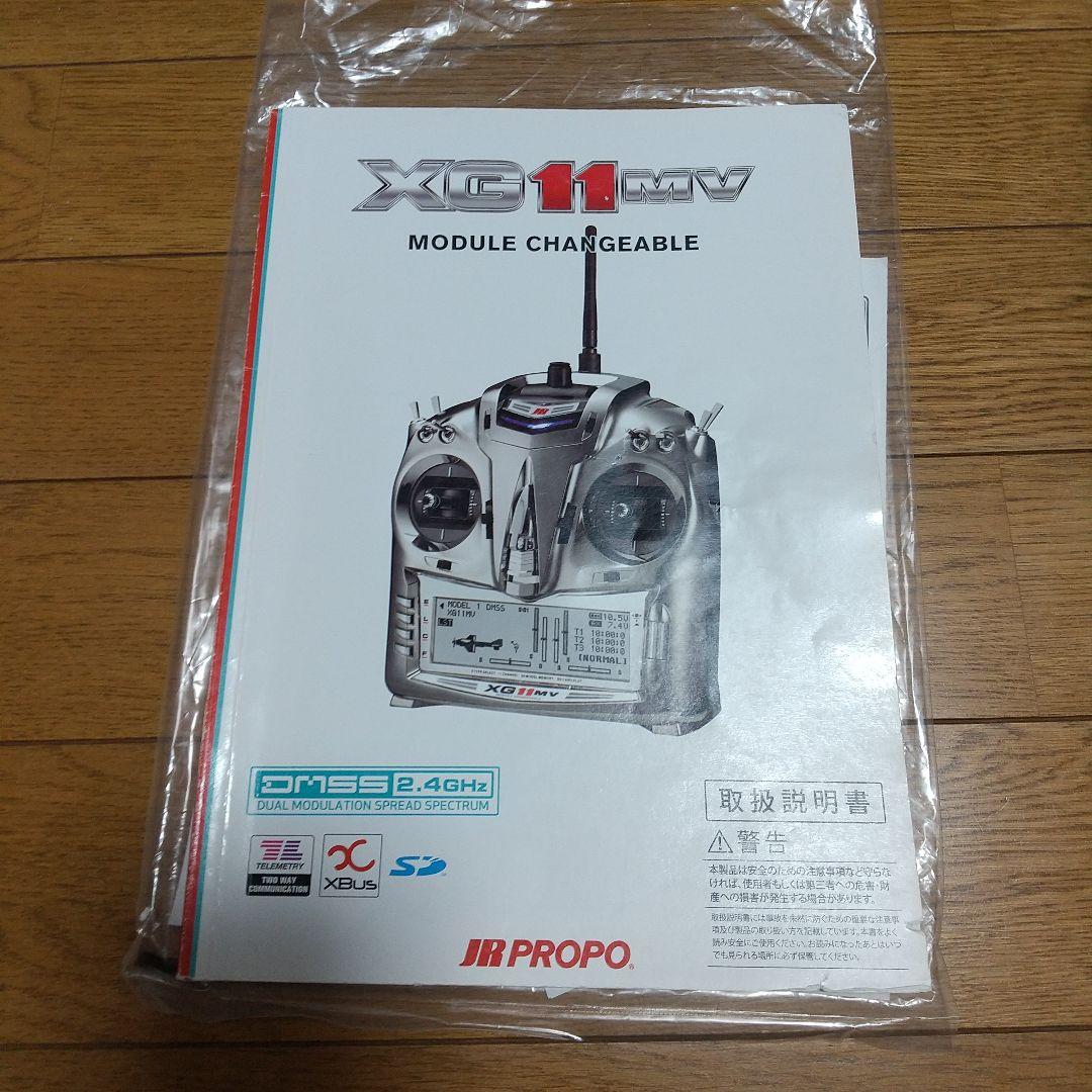 JR PROPO XG11MV 限定品