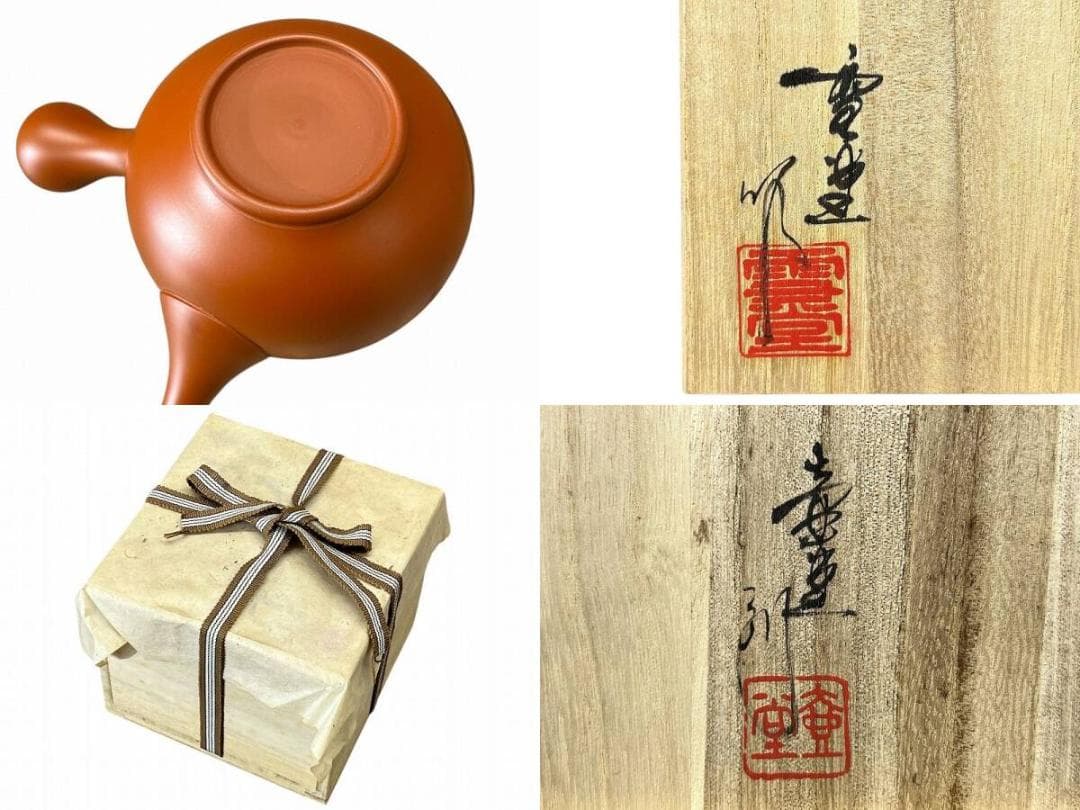 旧家蔵出 新品 常滑焼 吉川雪堂 吉川壺堂 合作 朱泥 急須 茶器 真作保証 ②