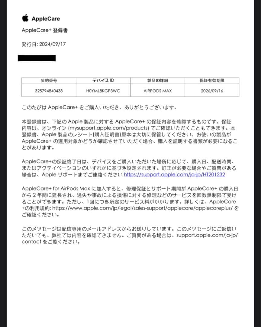 AirPods max シルバー【純正】apple care保証あり
